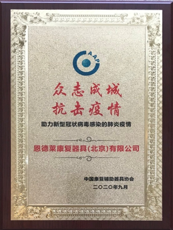 众志成城--抗击疫情
